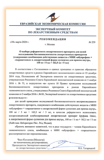 Скачать документ