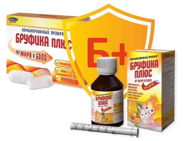 Таблетки Бруфика плюс® и суспензия Бруфика плюс®