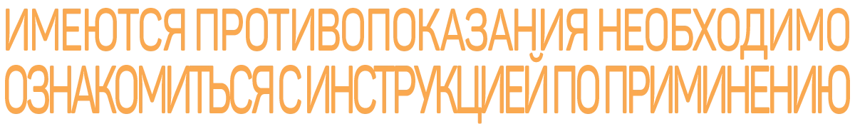 Ознакомтесь с инструкцией